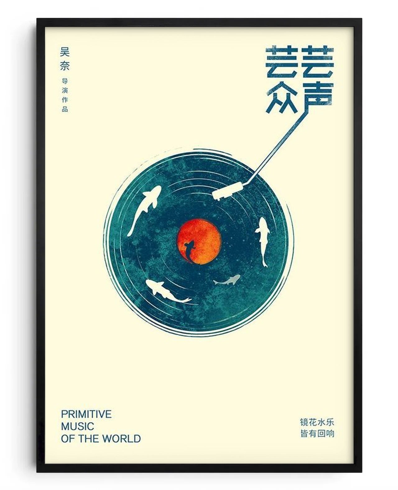 MUSIC OF THE WORLD